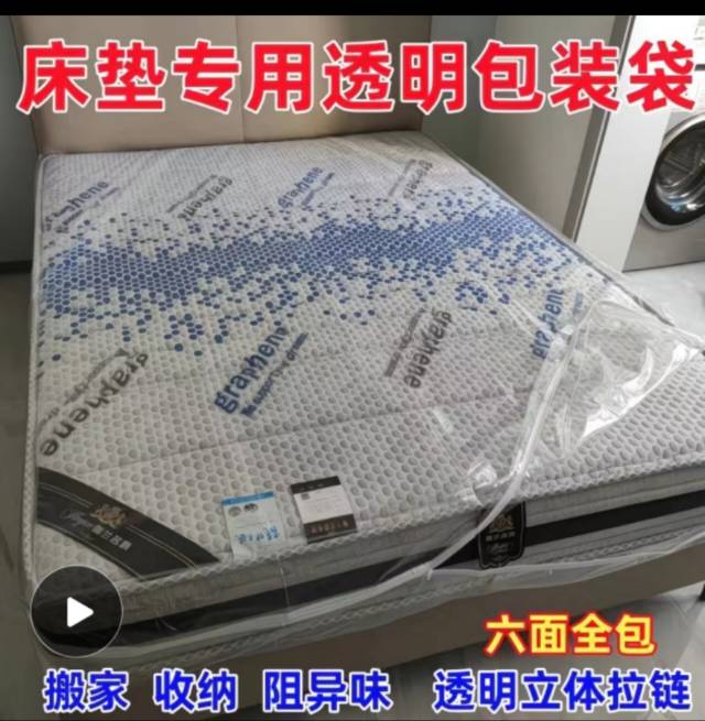 床垫塑料保护套（防虫防螨放水）