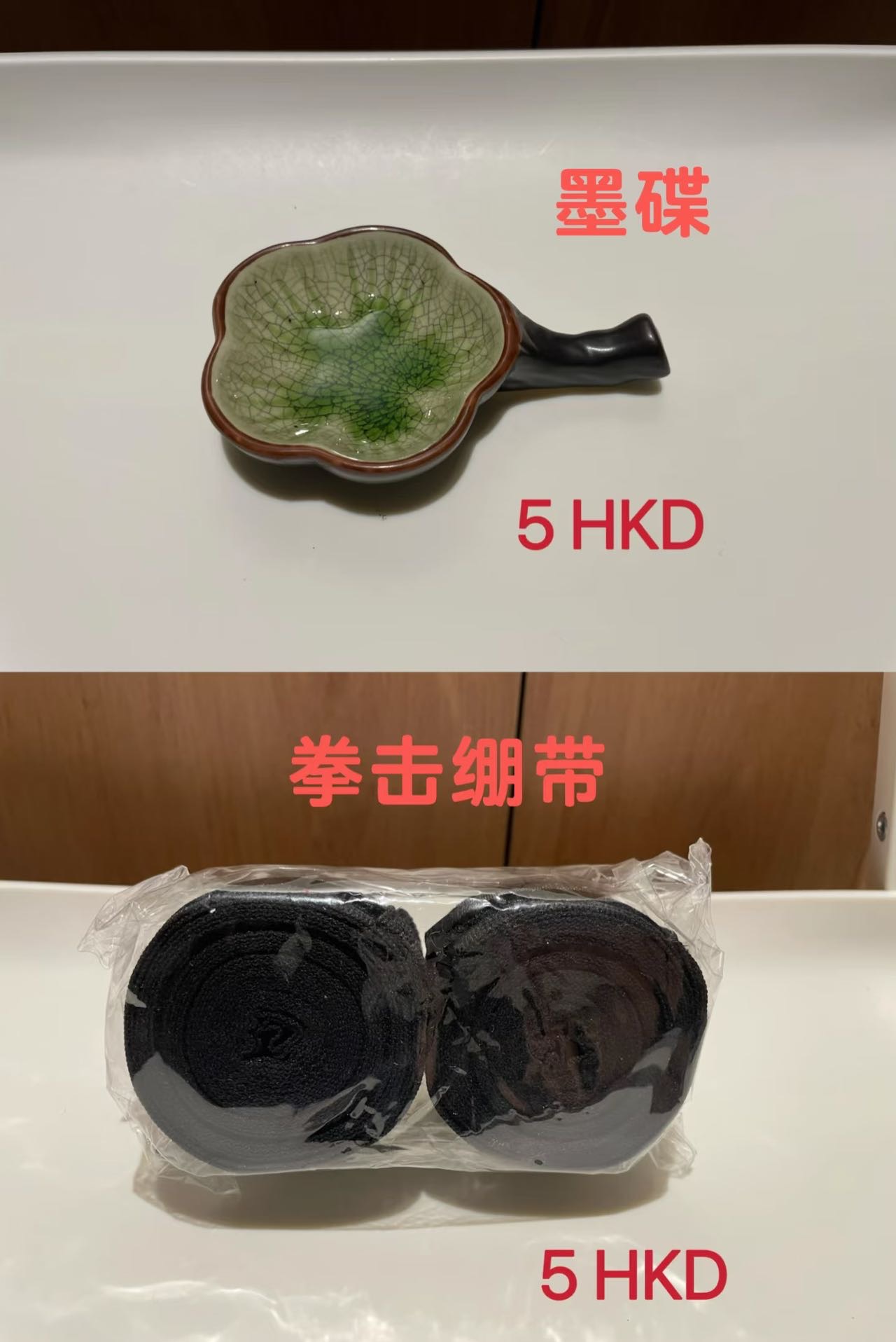 小物品