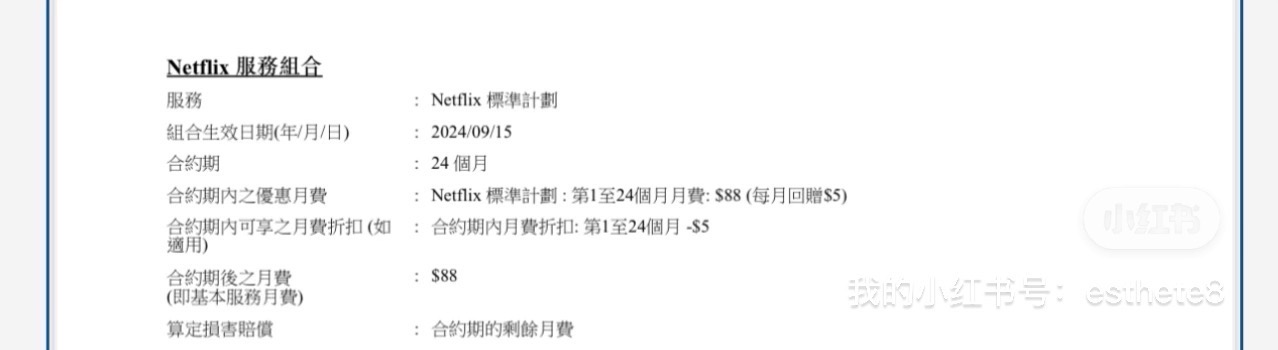 HKBN宽频 宽带转让