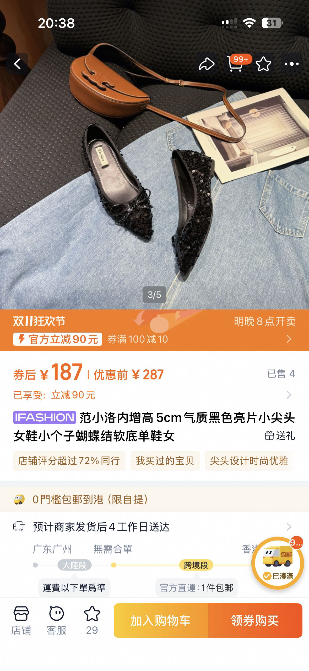 36码时髦精单鞋断舍离惊喜包