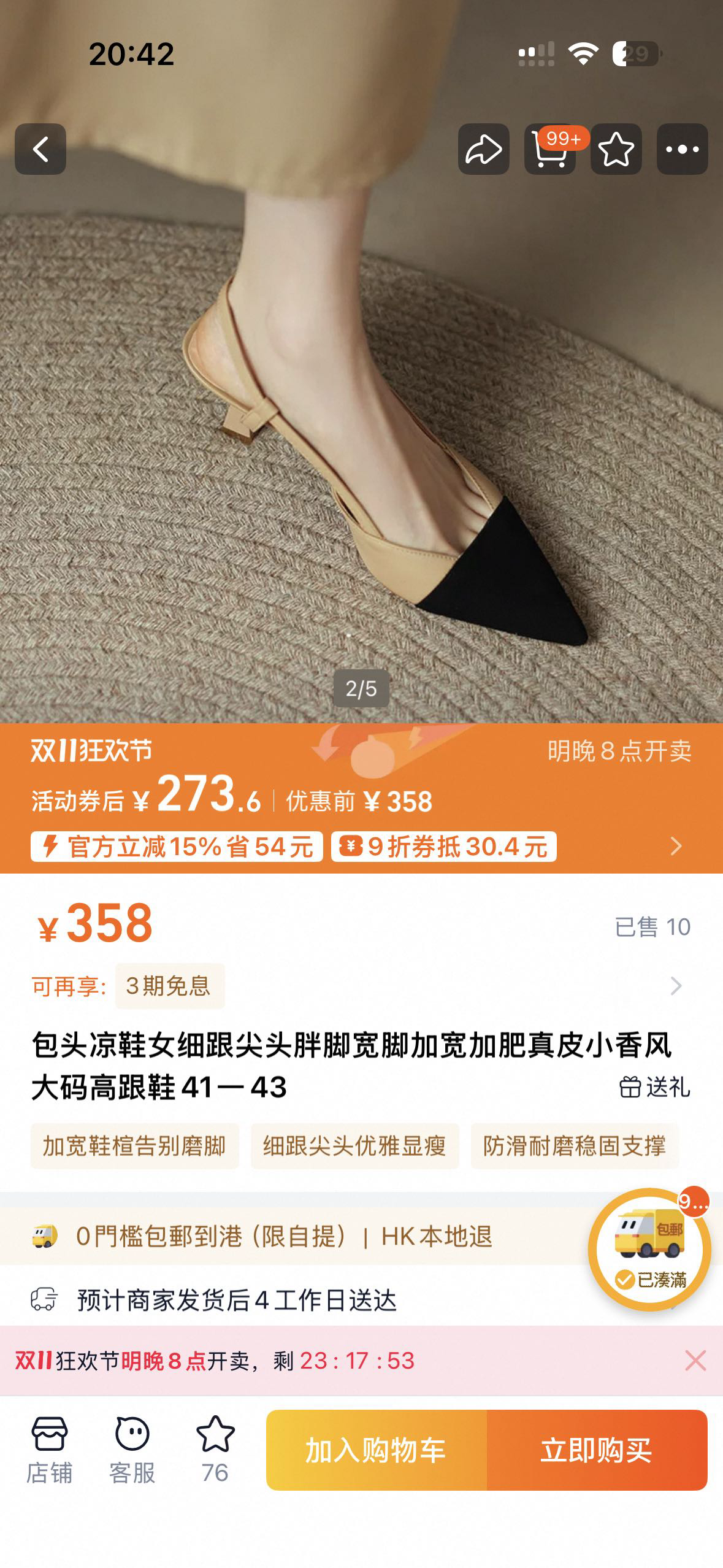 36码时髦精单鞋断舍离惊喜包