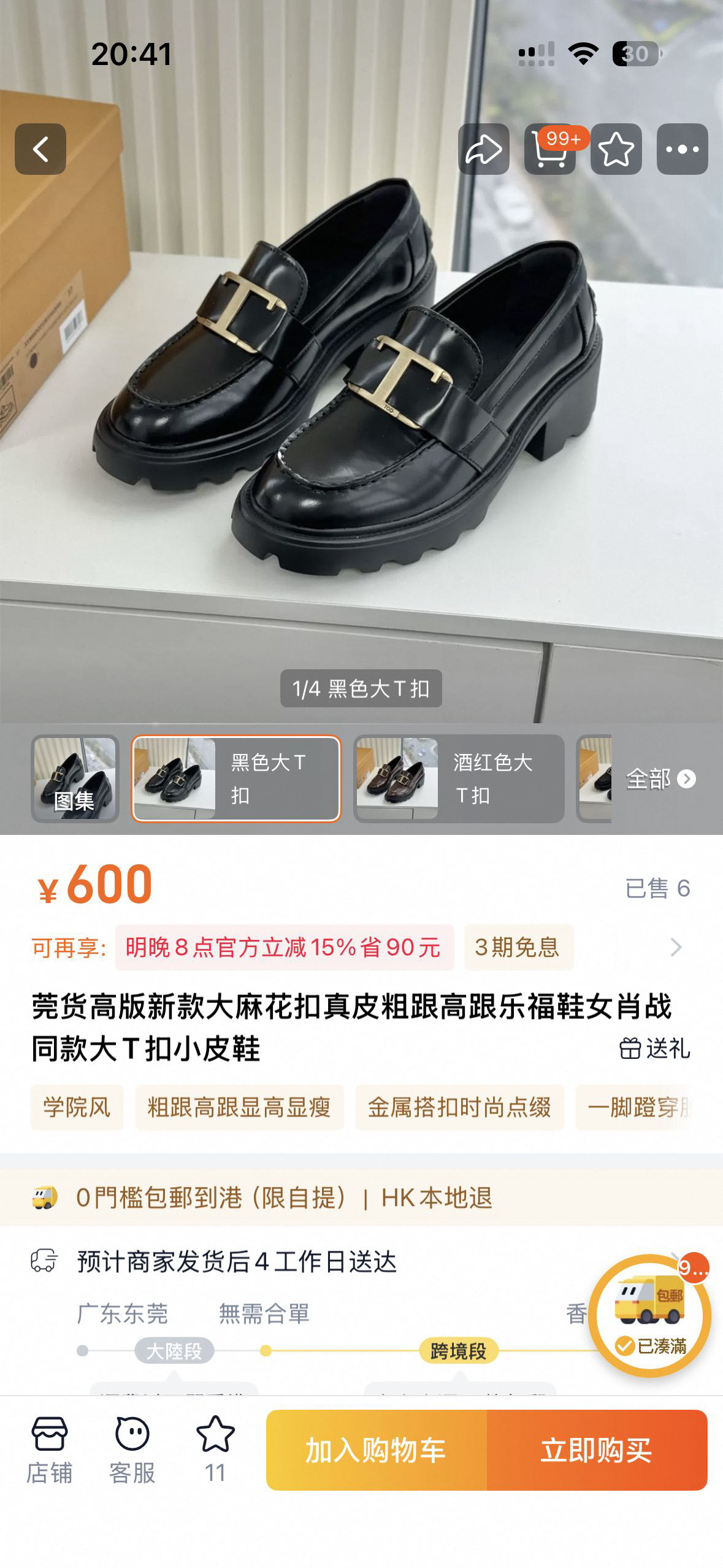 36-37码时髦精乐福鞋断舍离惊喜包