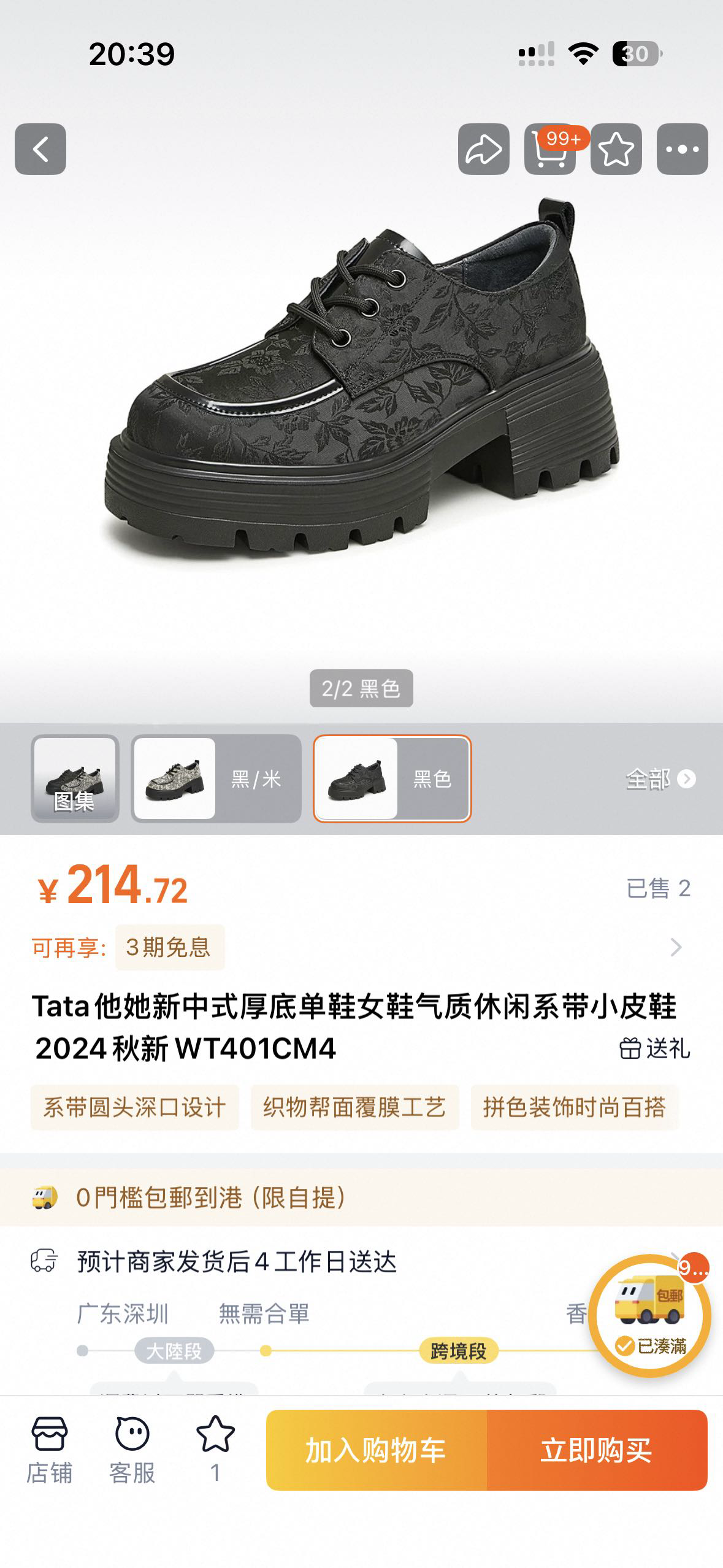 36-37码时髦精乐福鞋断舍离惊喜包