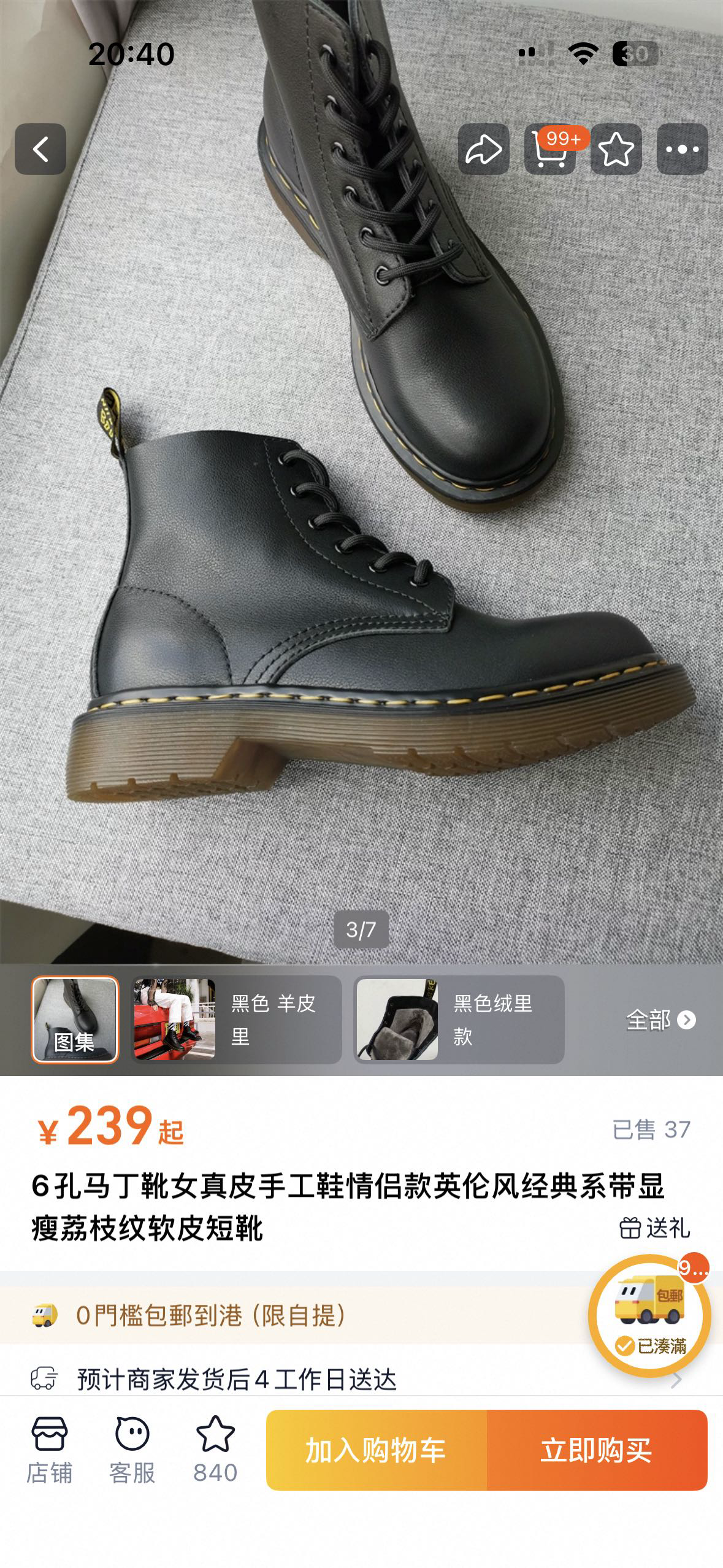 36码时髦精靴子断舍离惊喜包