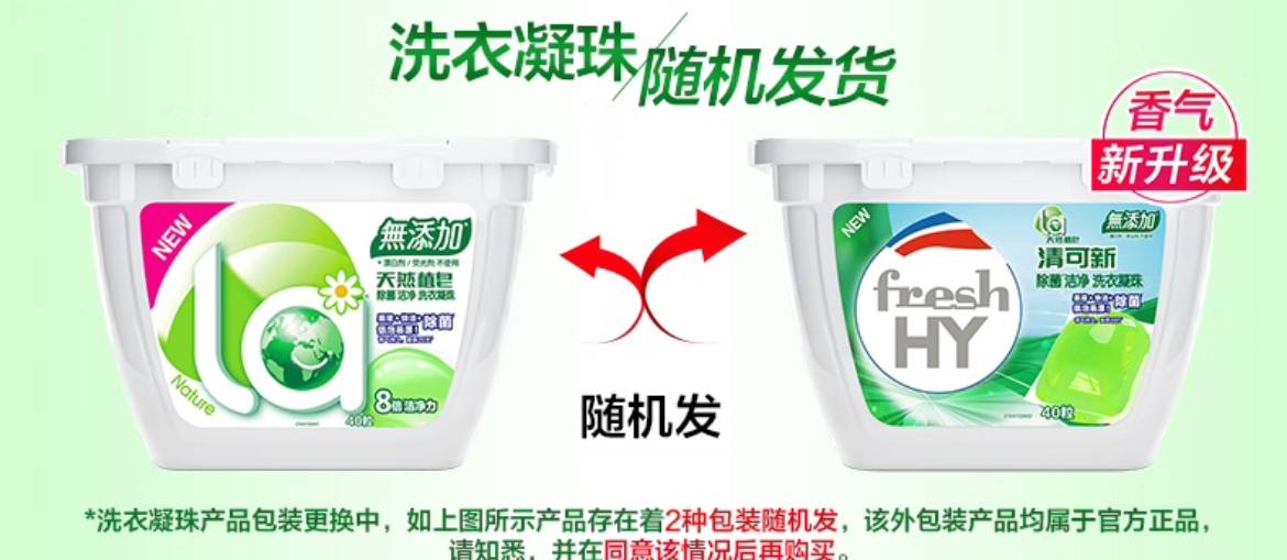 全新la洗衣凝珠一盒40颗