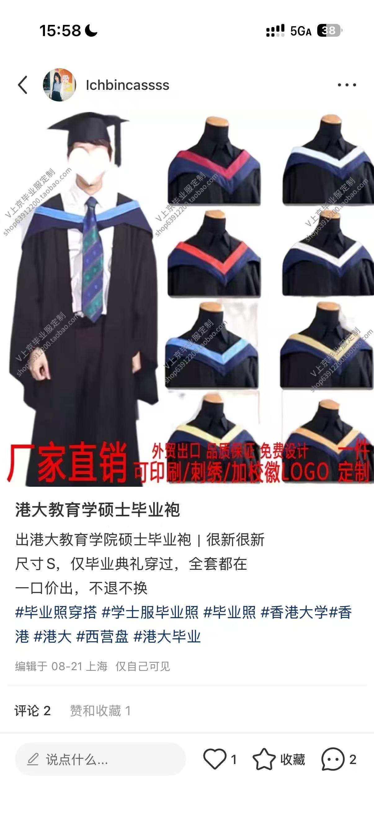 香港大学教育学院硕士毕业服