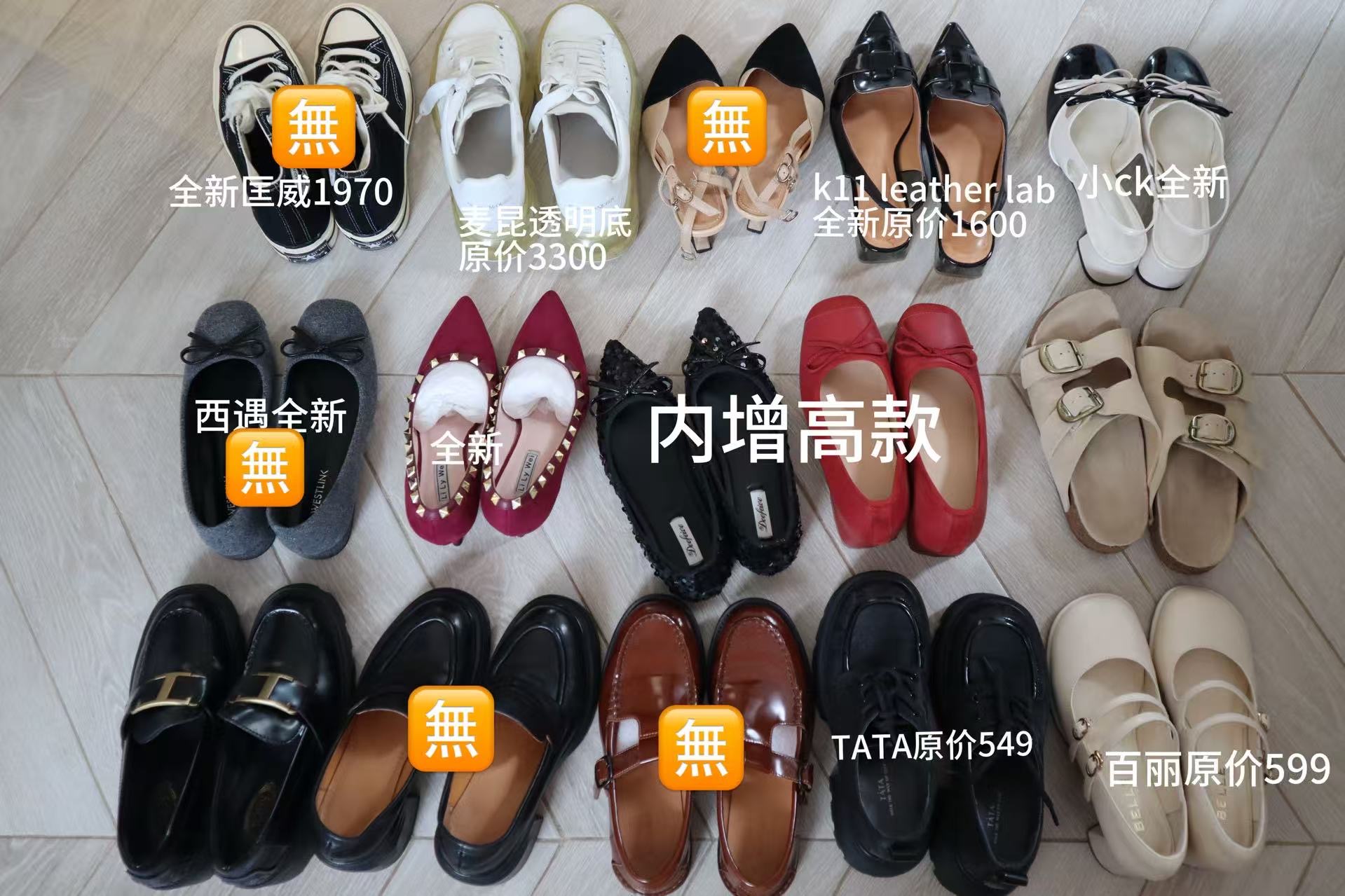 36-37码时髦精鞋子断舍离惊喜包