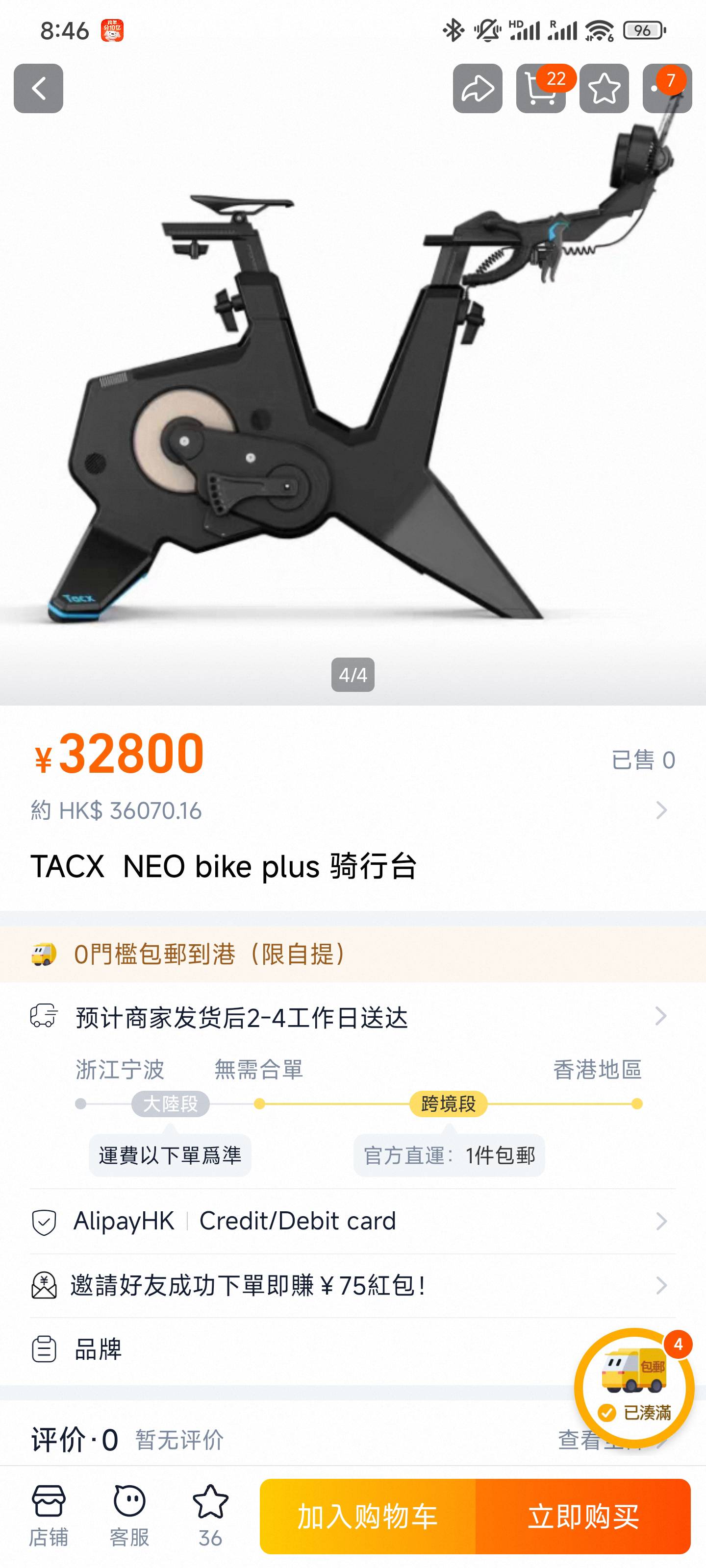 GAIMIN佳明 3M NEO BIKE Plus室内自行车单车功率骑行台健身