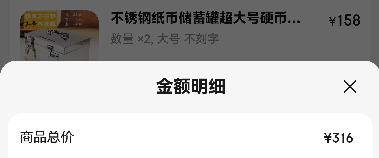 大不锈钢存钱罐