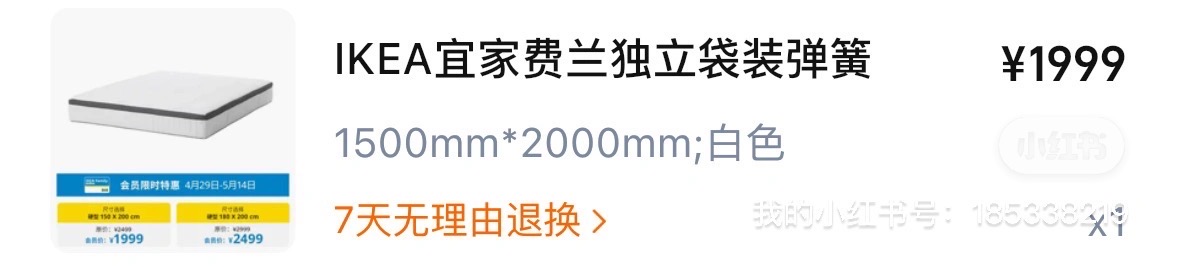 宜家1米5*2米床垫