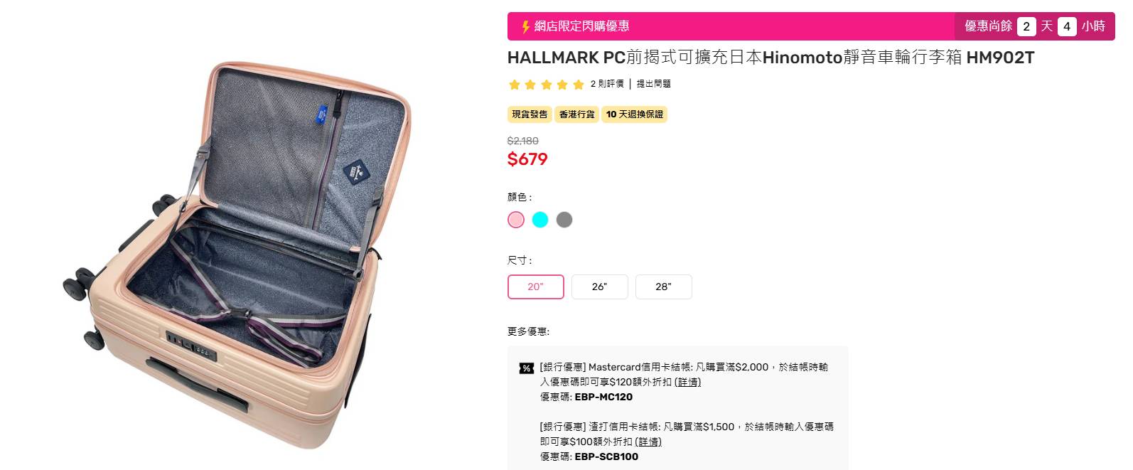 Hinomoto静音车轮行李箱20寸