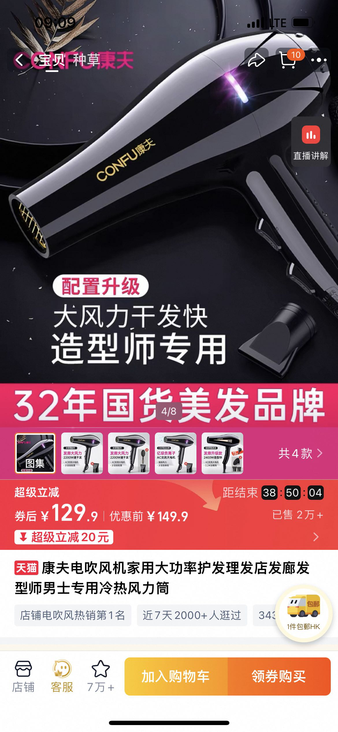 康夫大功率吹风机