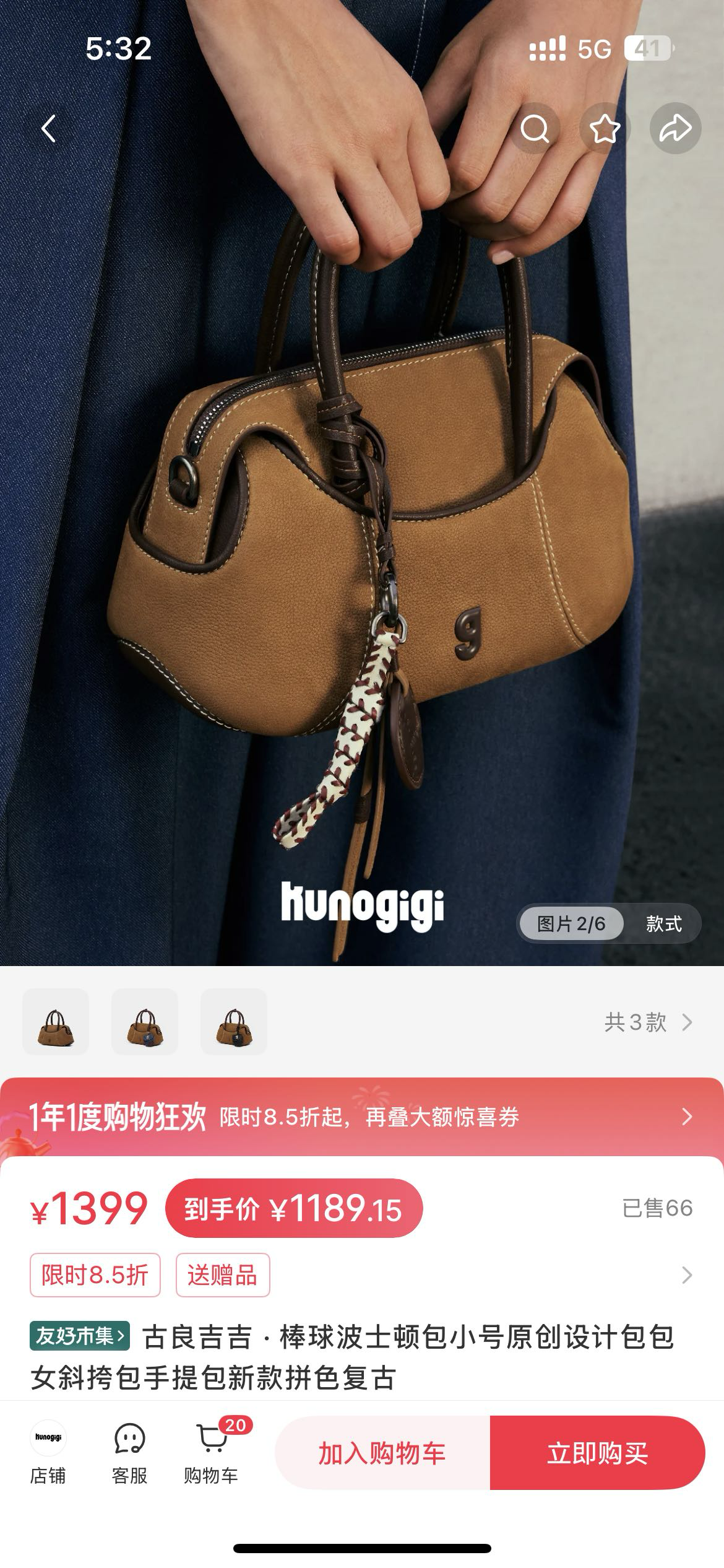 古良吉吉波士顿棒球包小号