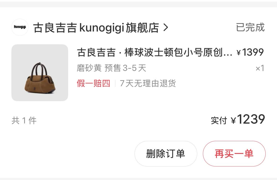 古良吉吉波士顿棒球包小号