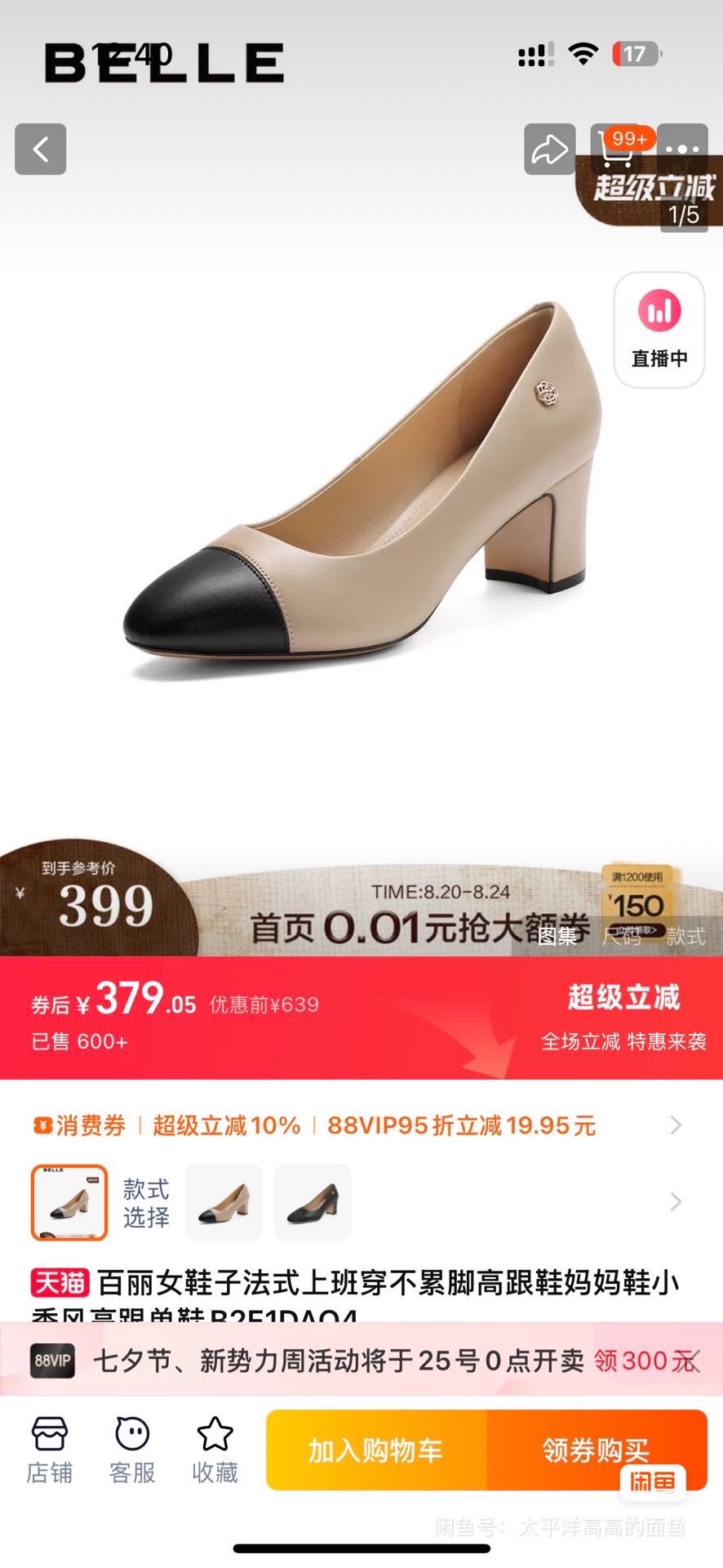 高跟鞋单鞋女鞋