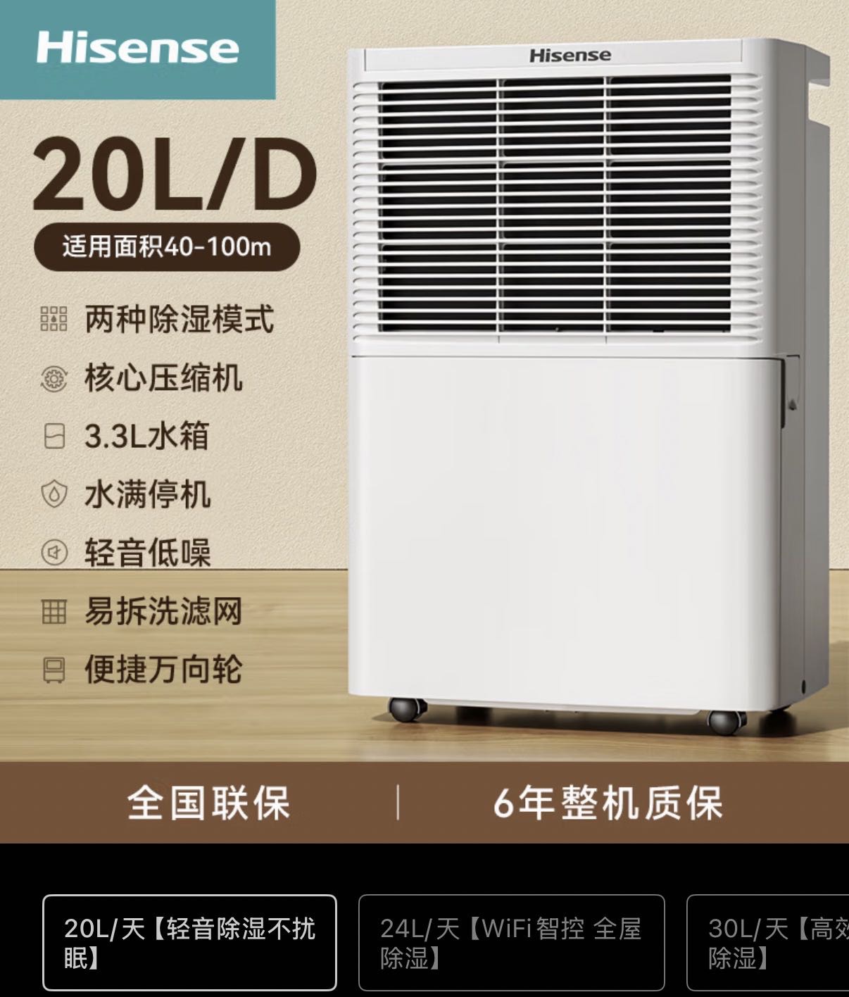 20L抽湿器