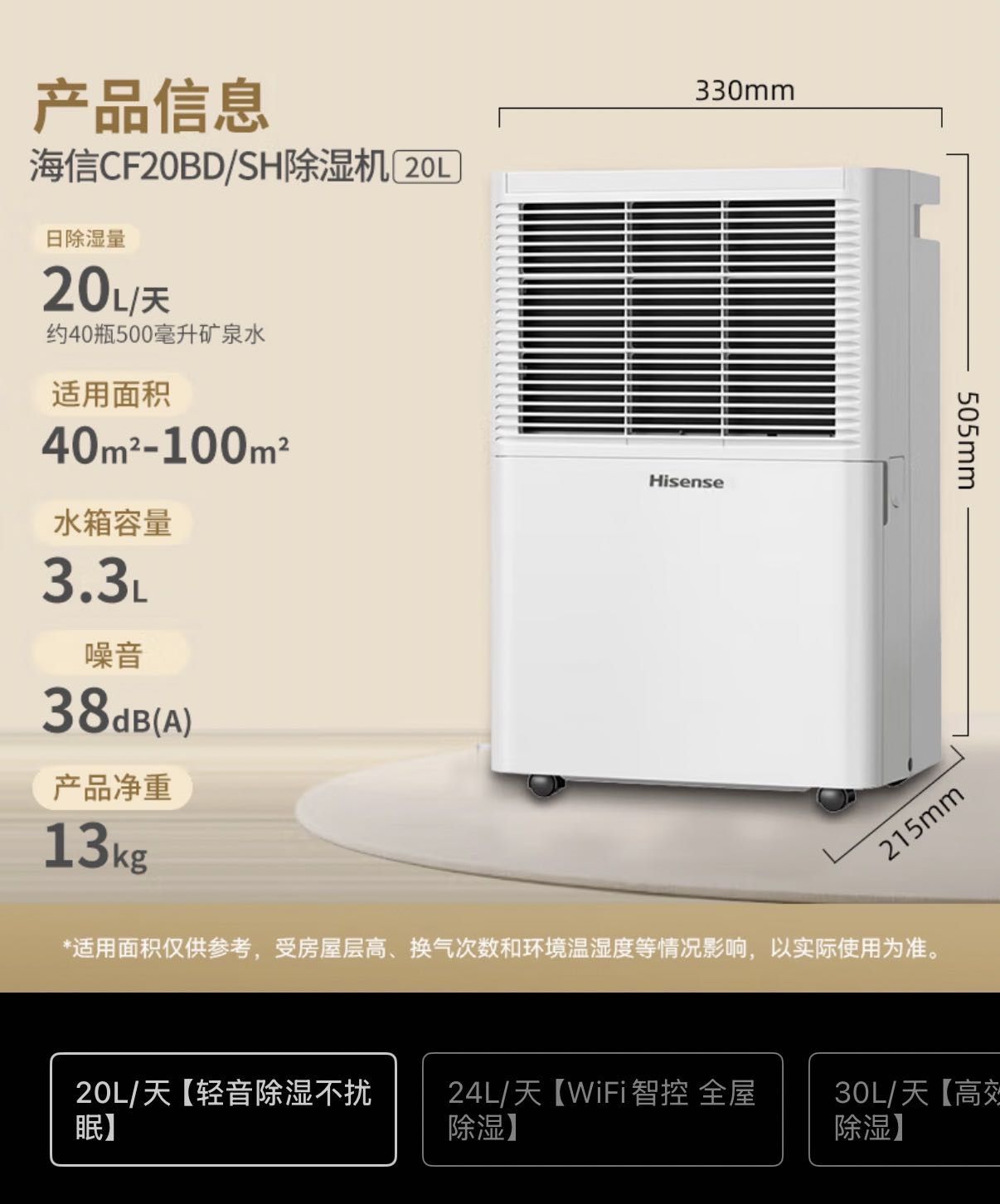 20L抽湿器