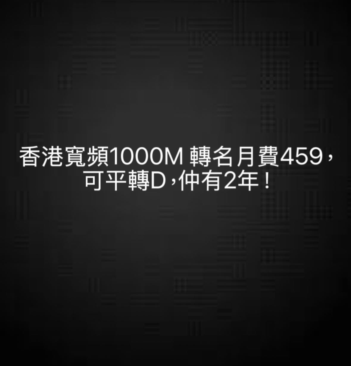 8折 香港宽频 宽带网络