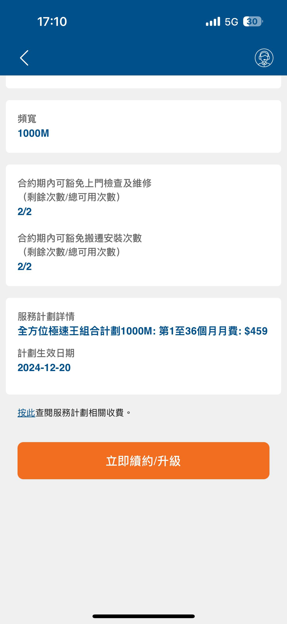 8折 香港宽频 宽带网络