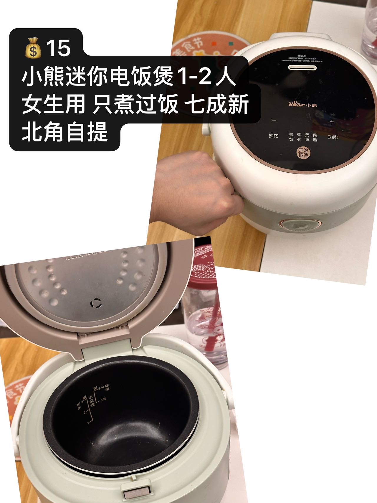 小熊迷你电饭煲 电饭锅