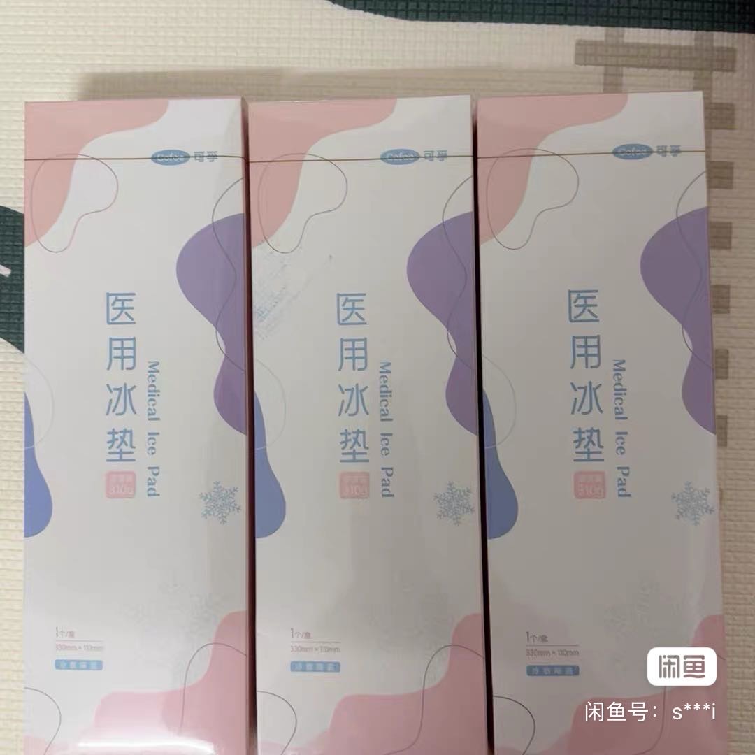 医用冰贴顺产