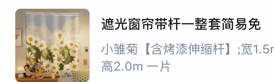 遮光窗帘一整套带杆