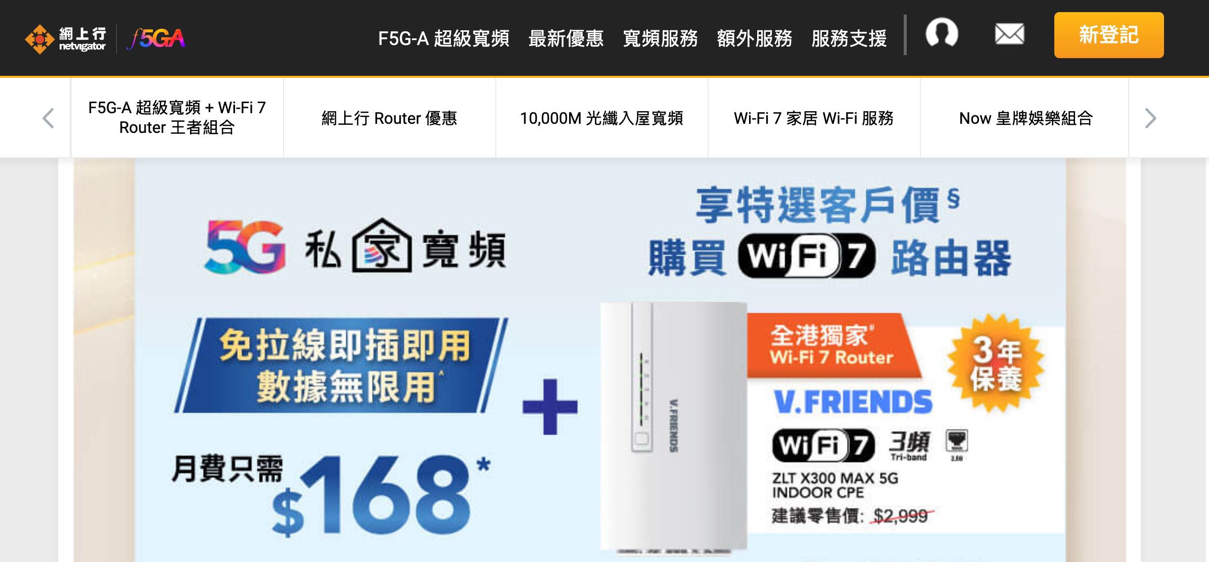 网上行5G宽频无限流量WiFi即插即用便携路由器 可短租