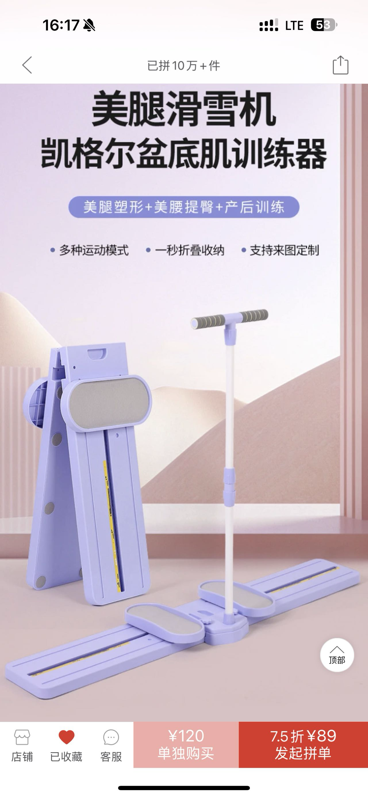 美腿滑雪机（无扶手款）