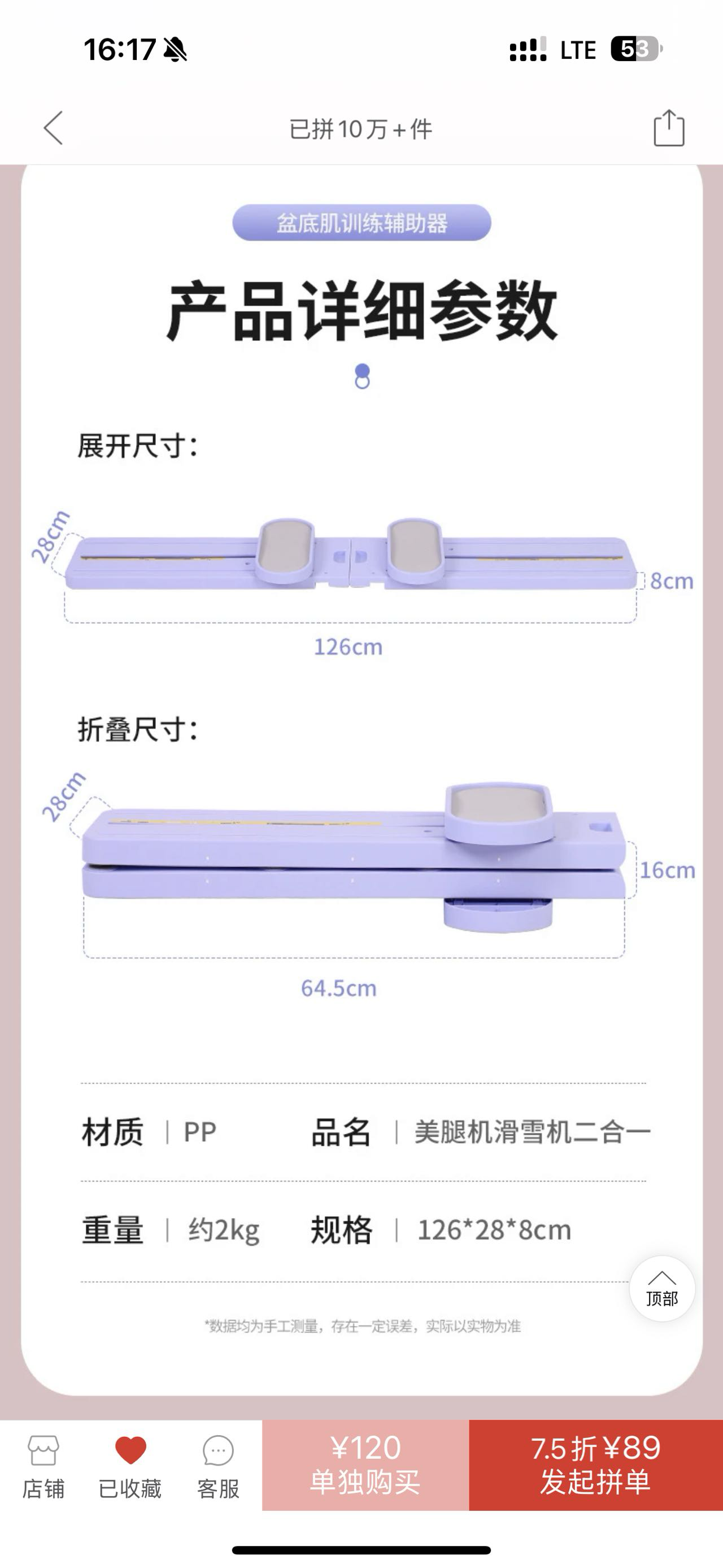 美腿滑雪机（无扶手款）