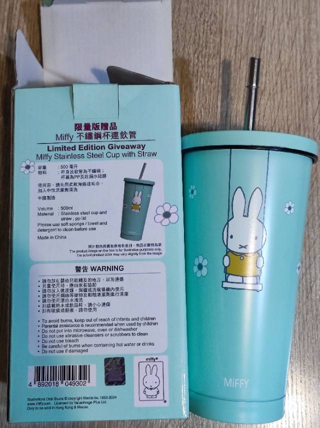 Miffy不鏽鋼吸管杯