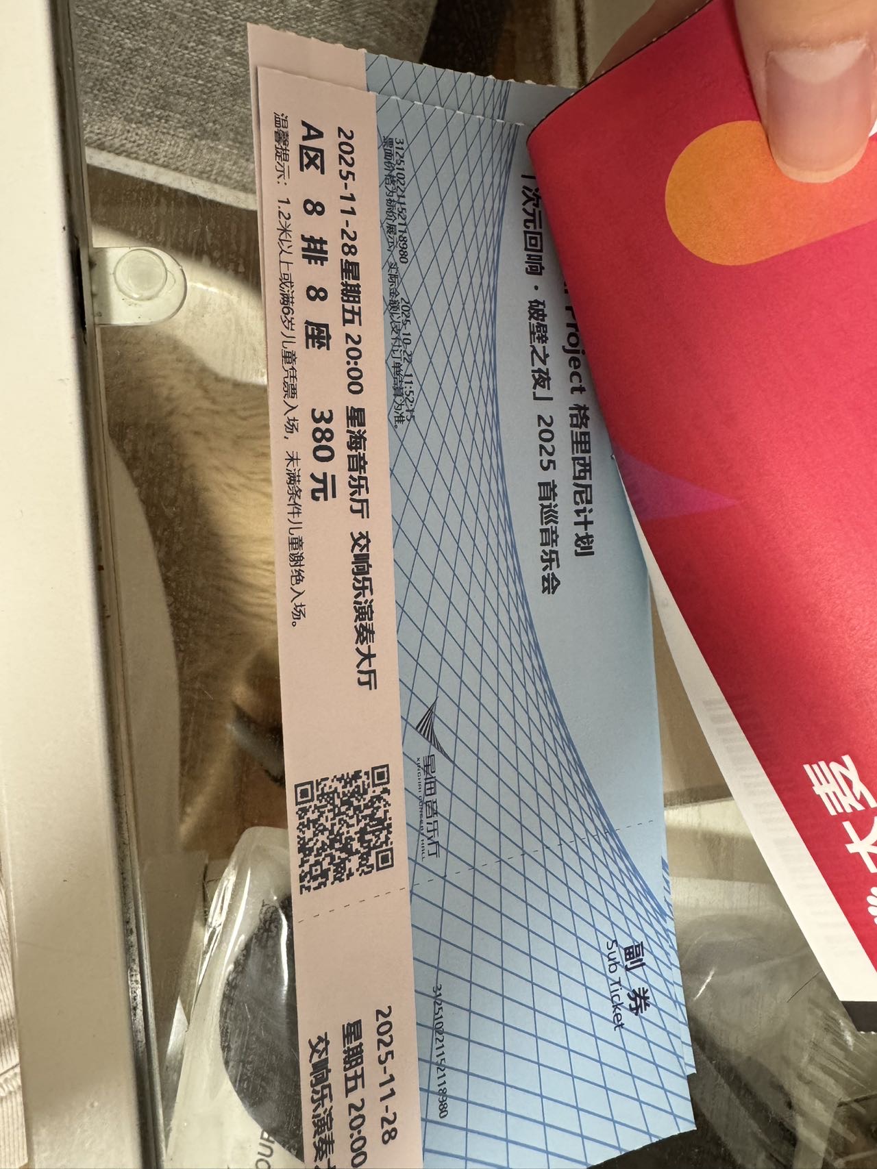 广州格里西尼音乐会门票