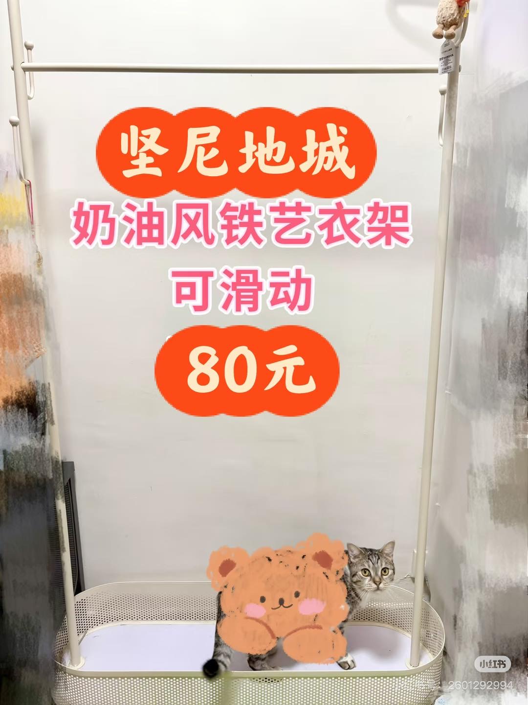 落地晾衣架可滑动