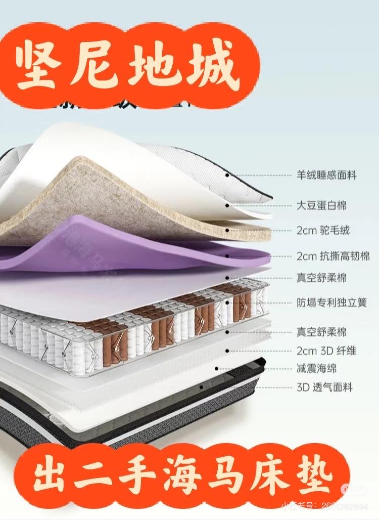 海马1.35*1.9床垫