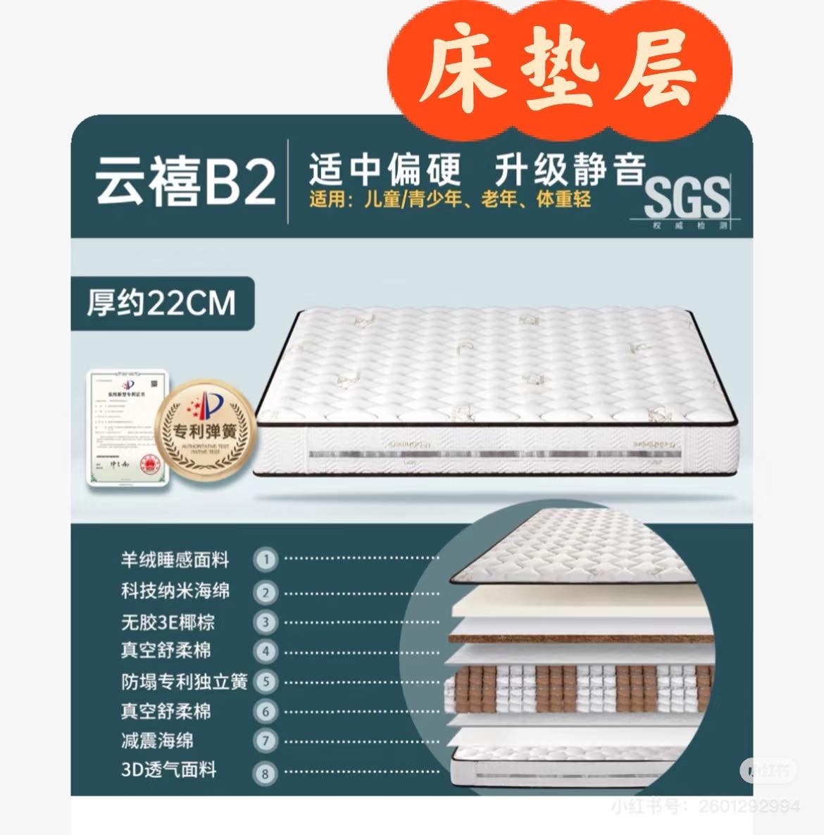 海马1.35*1.9床垫