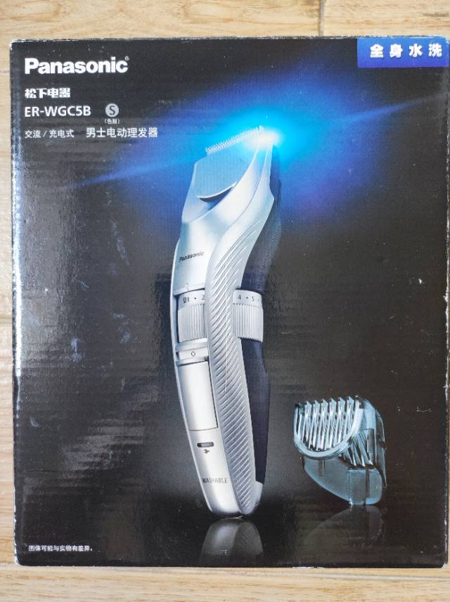 男士電動理髮器