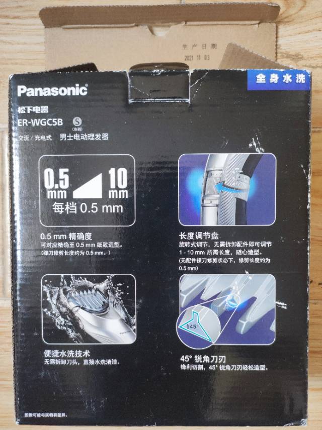 男士電動理髮器