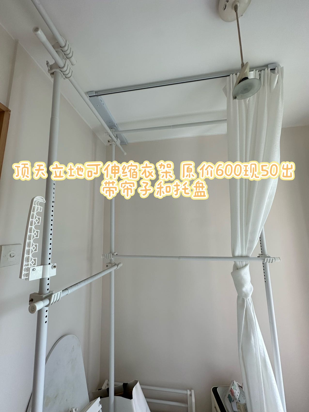 顶天立地伸缩衣架