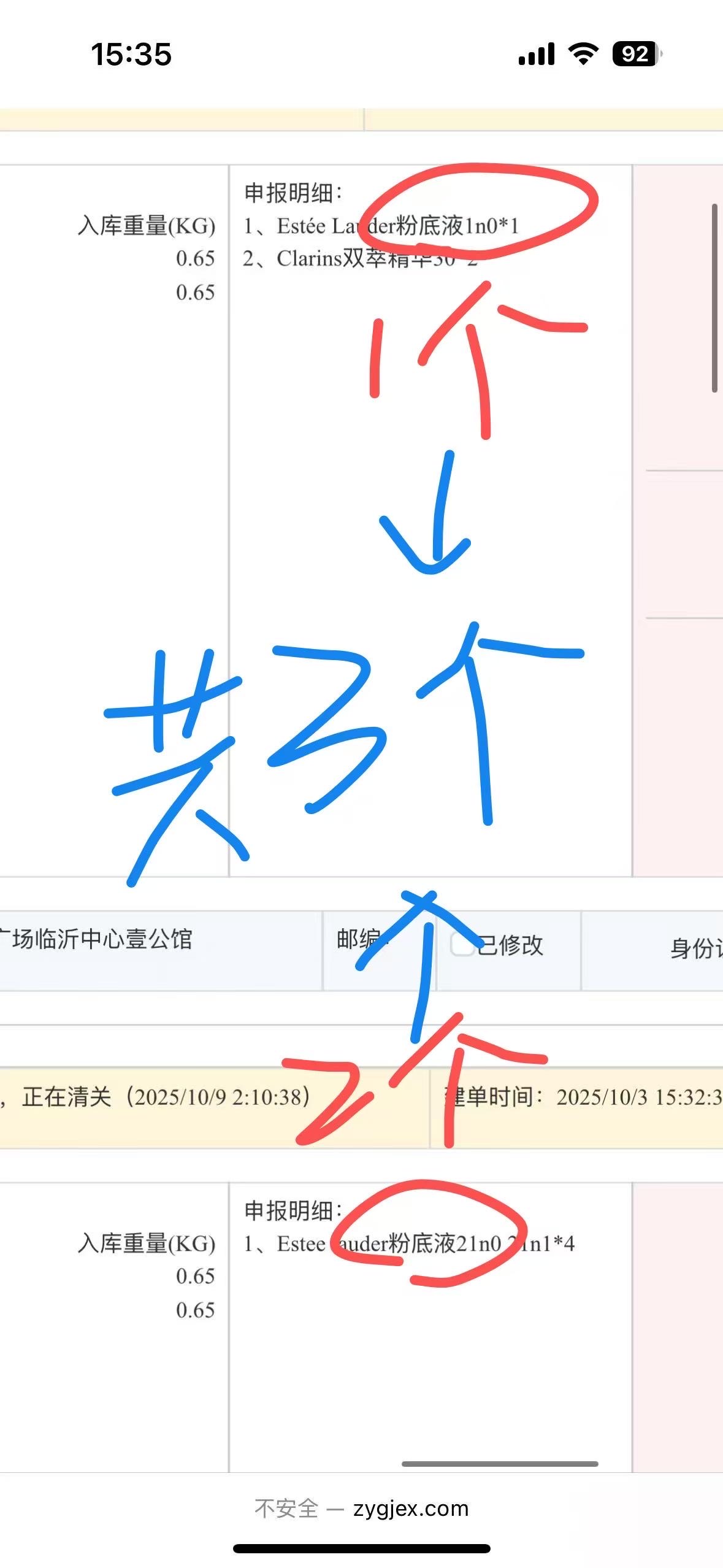 1n0美版雅诗兰黛dw 海淘和朋友拼单下错色号了