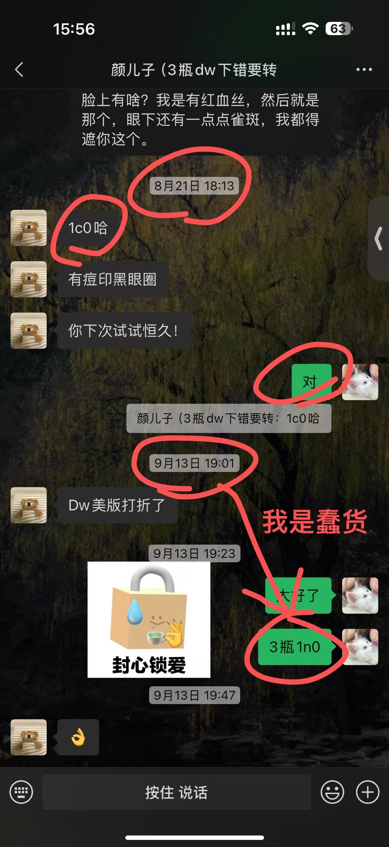 1n0美版雅诗兰黛dw 海淘和朋友拼单下错色号了