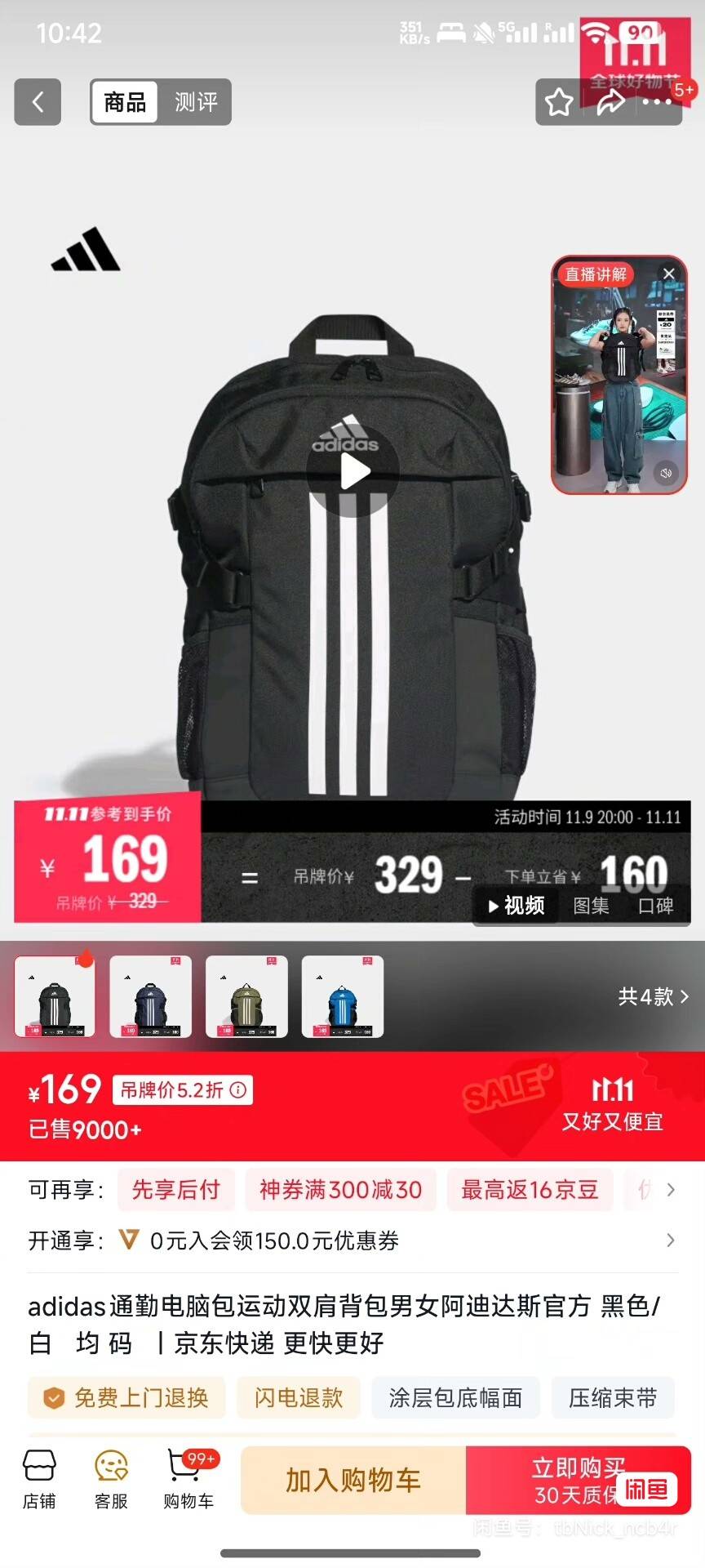 全新阿迪达斯双肩背包（换币勿扰）