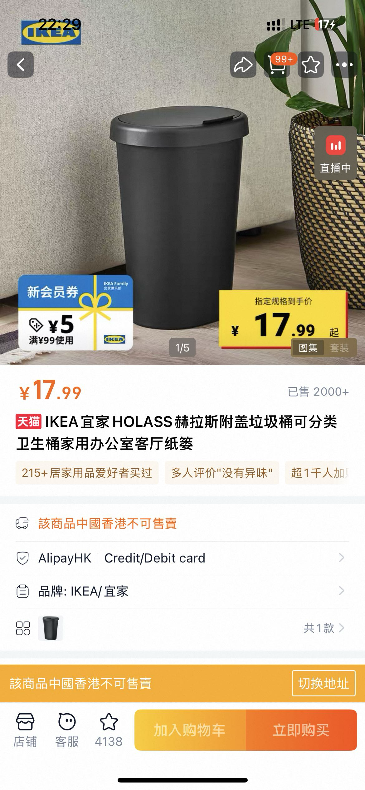 全新宜家带盖垃圾桶