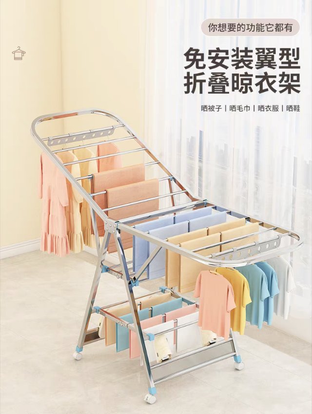 折叠晾衣架