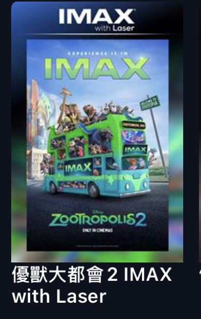 Zootooia2電影票兩張