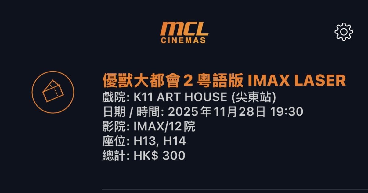 Zootooia2電影票兩張