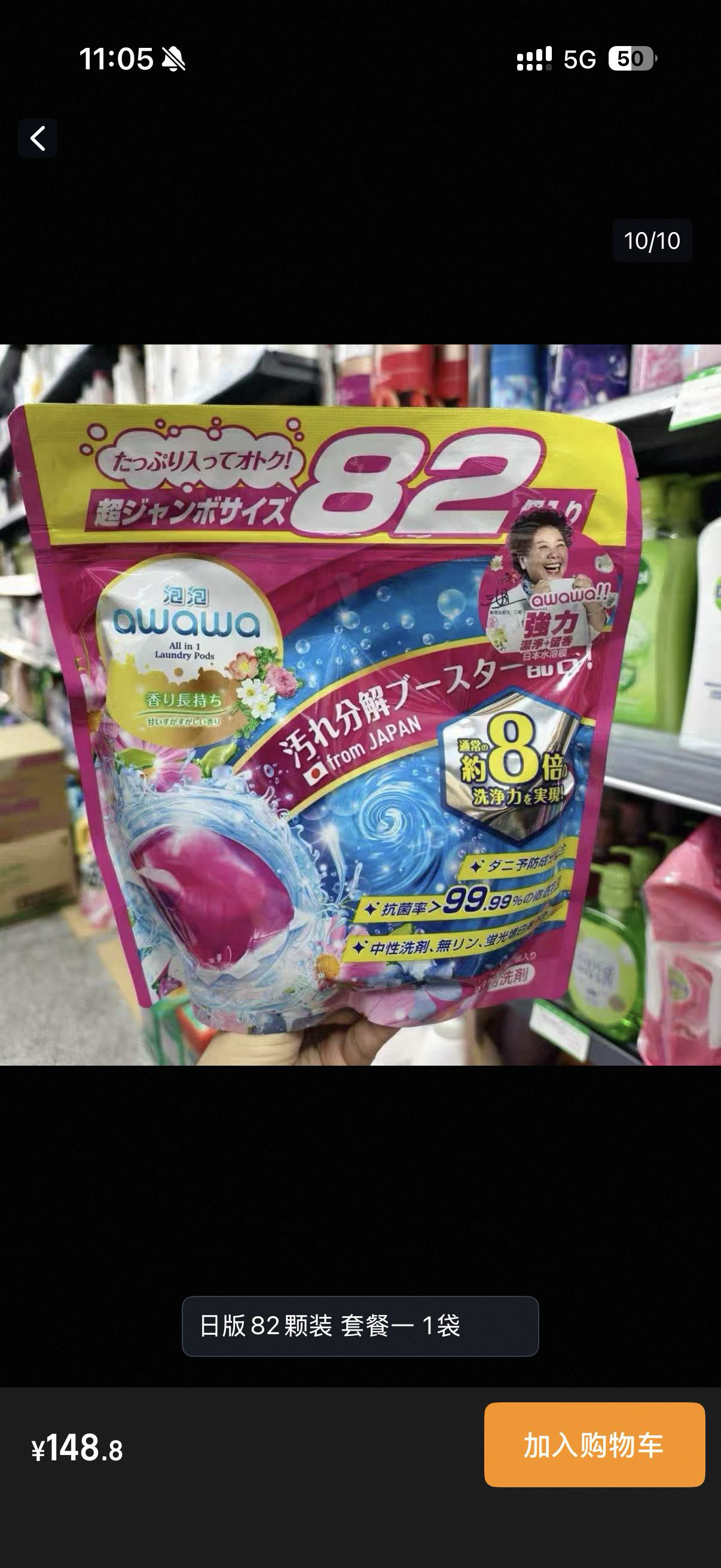 惠康日本进口洗衣凝珠