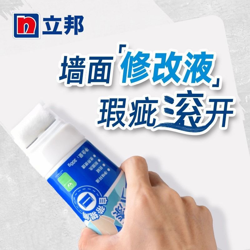 立邦净味补墙漆300g