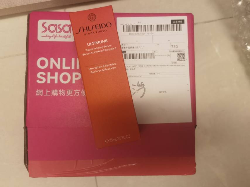 资生堂红腰子75ml四代精华