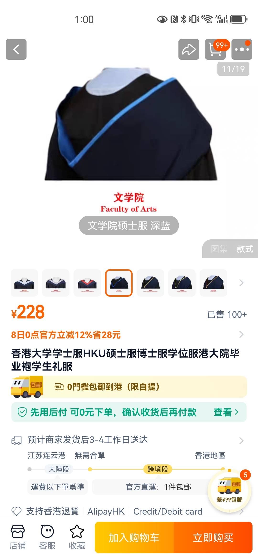 港大文学院硕士毕业服