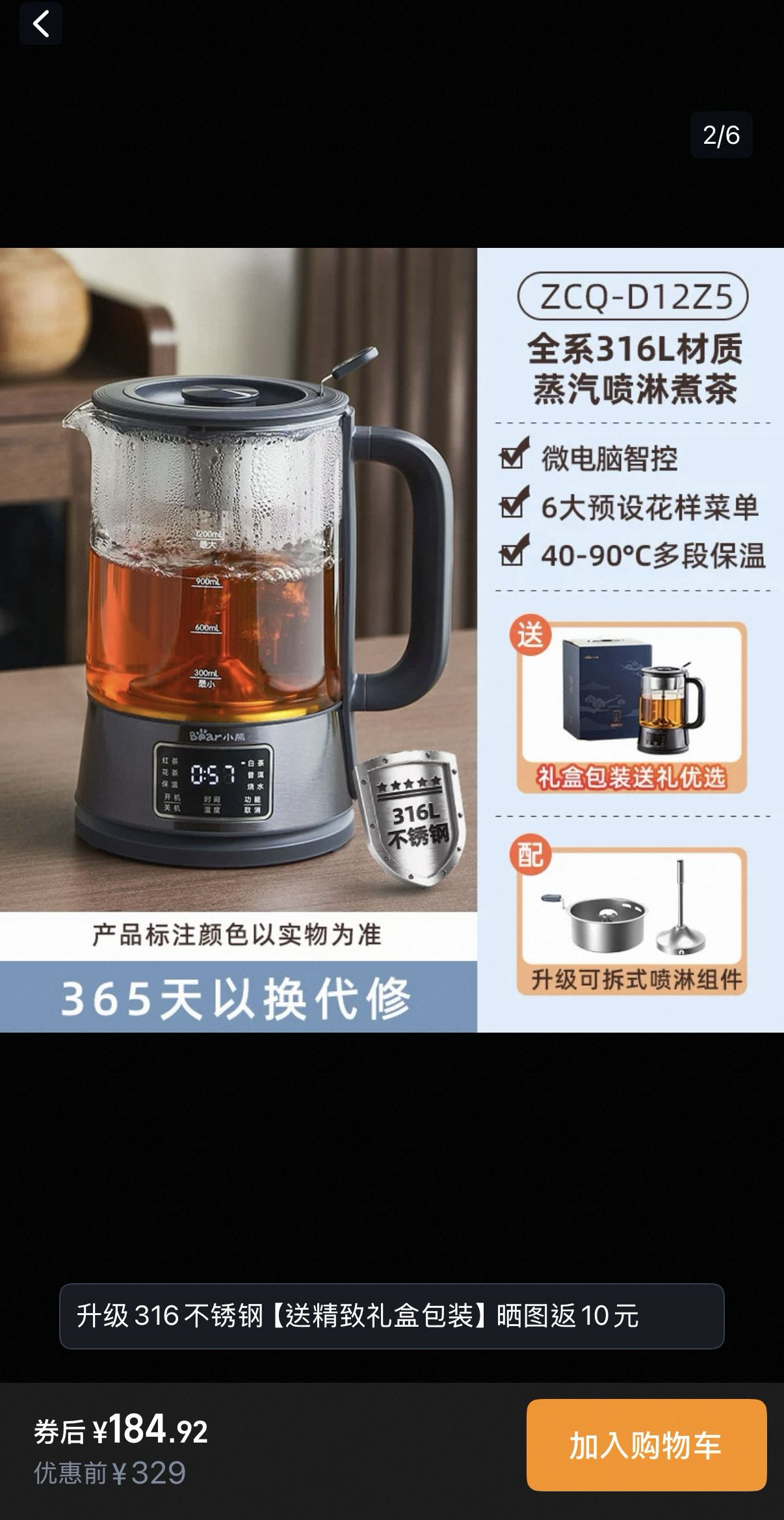 小熊养生壶煮茶器