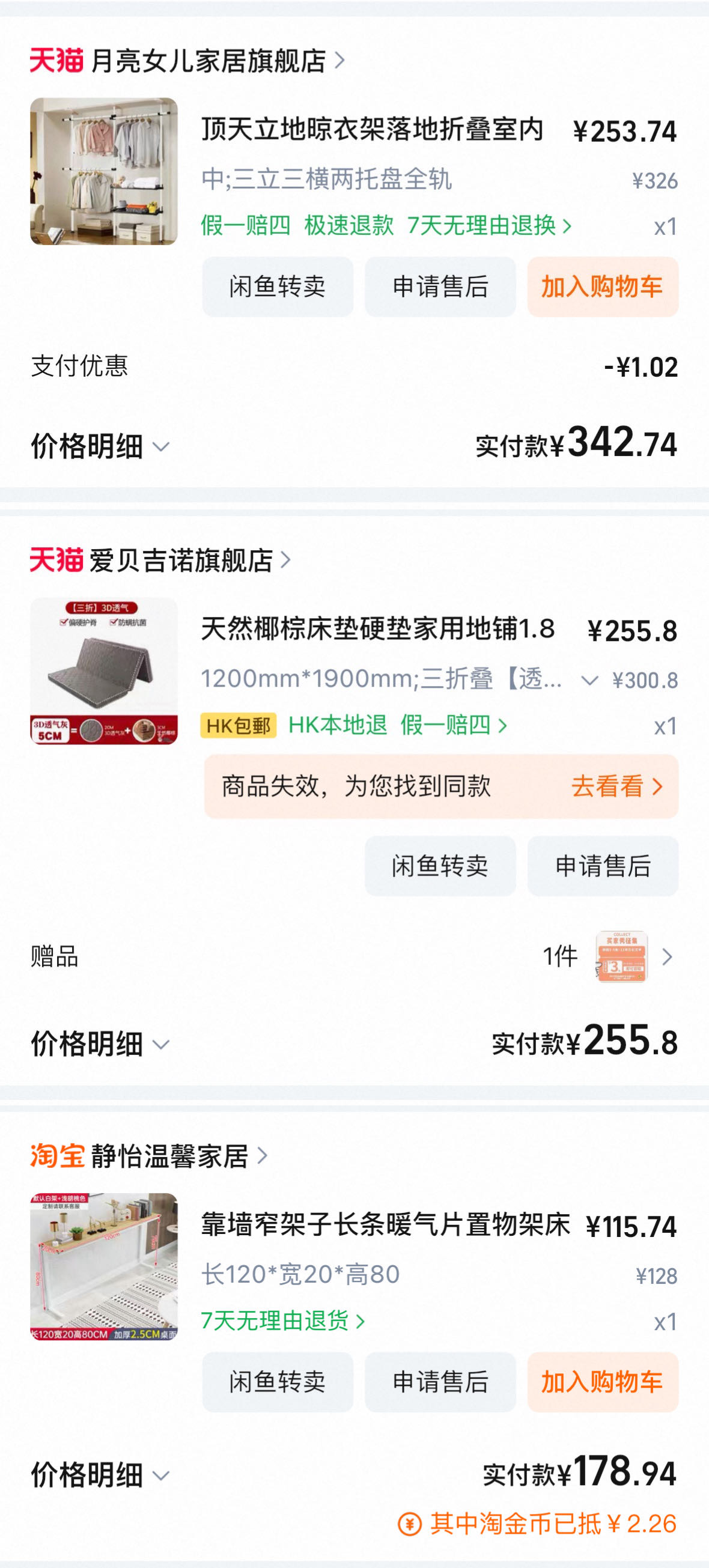 缝隙桌（窄长）